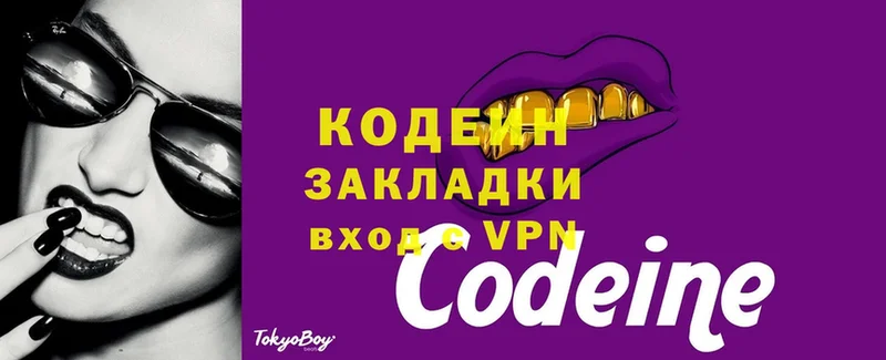 продажа наркотиков  Йошкар-Ола  Кодеиновый сироп Lean напиток Lean (лин) 